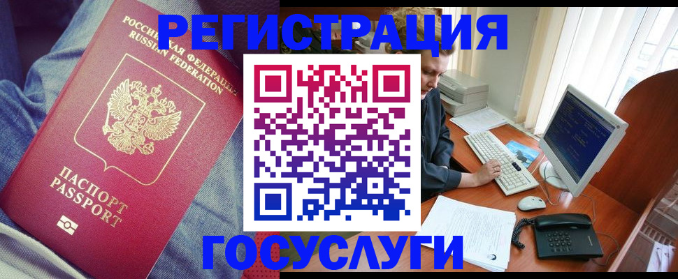 прописка для работы в Тверской области