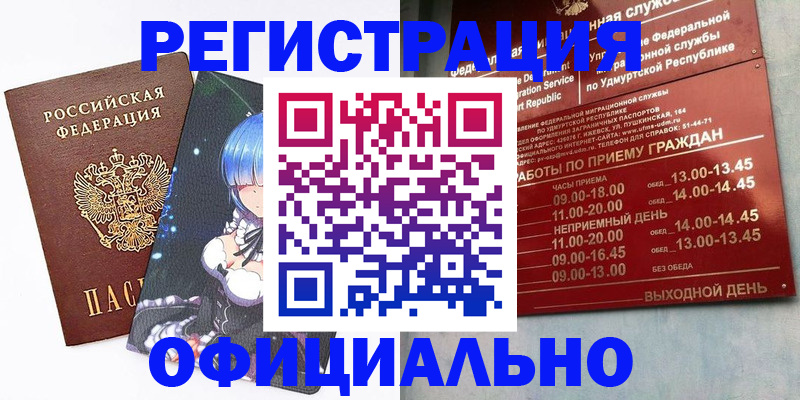 прописка регистрация в Тверской области
