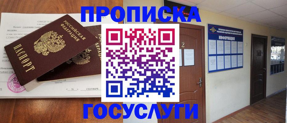 временная регистрация госуслуги в Тверской области