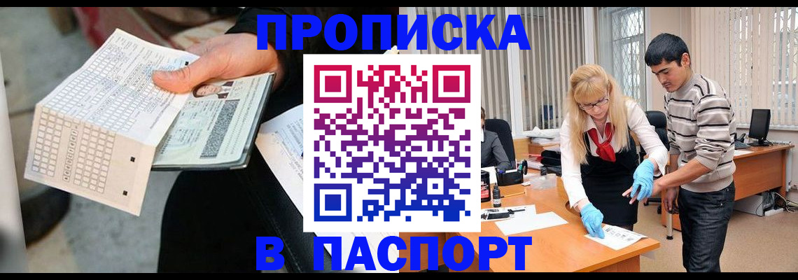 прописка для школы в Тверской области