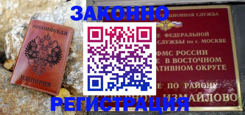 миграционный учет в Тверской области